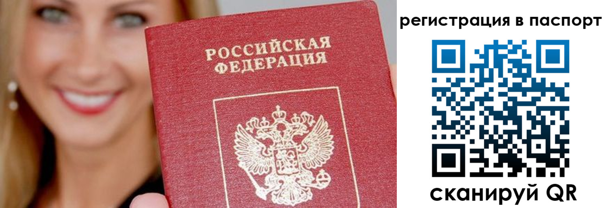 временная регистрация в Красном Сулине