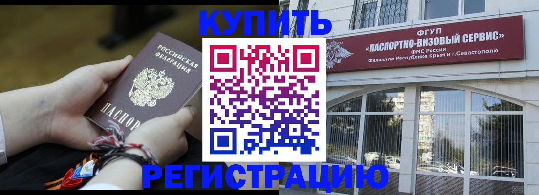 прописка для работы в Красном Сулине