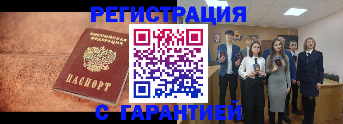 прописка иностранных граждан в Красном Сулине