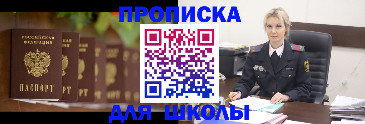 временная регистрация для всех в Красном Сулине