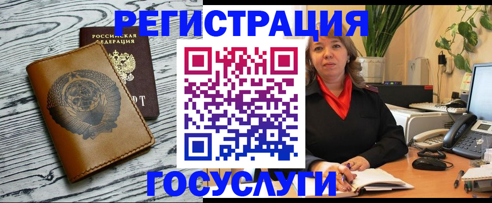 временная регистрация законно в Красном Сулине