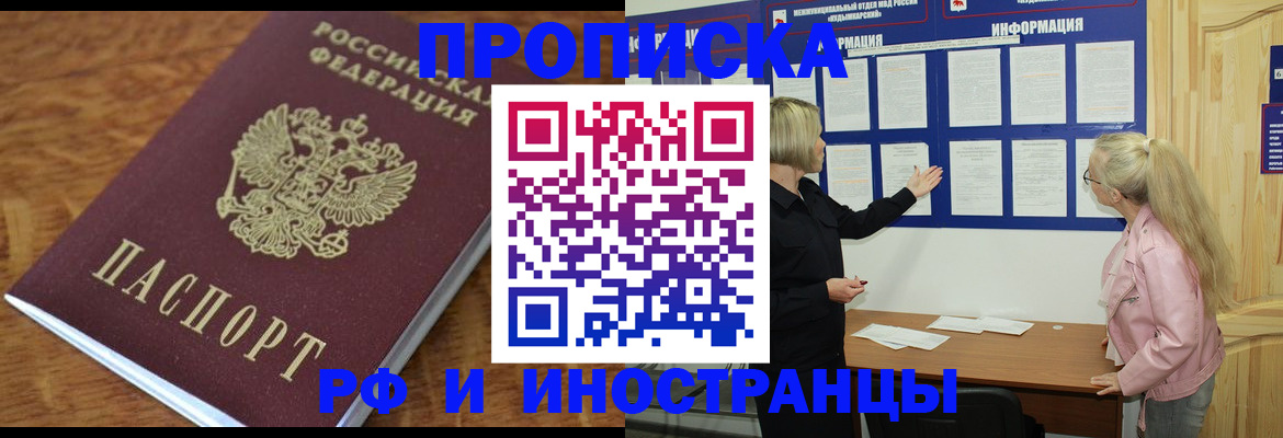 миграционный учет в Красном Сулине